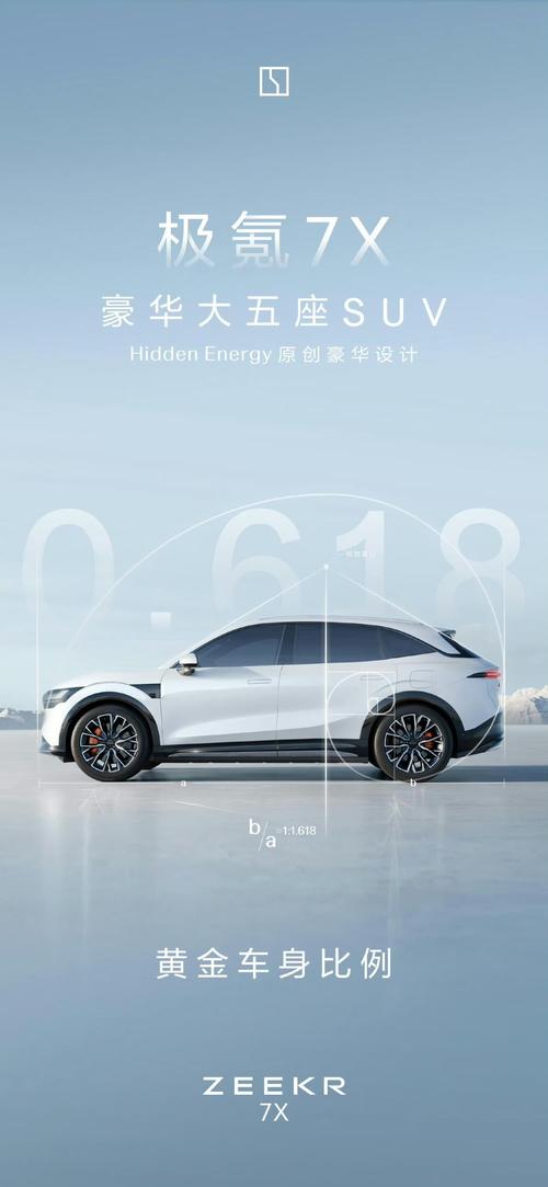 惠州232雪佛兰的品牌故事与传播，极氪X紧凑型SUV的时尚与科技